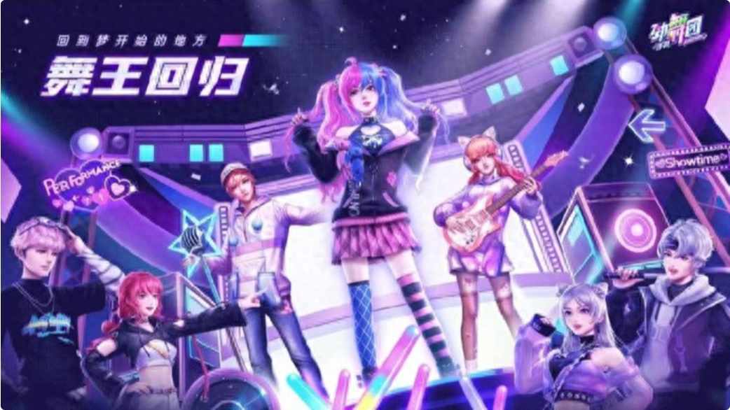 新资讯丨网易劲舞时代 6 月 1 日正式关停! 2
