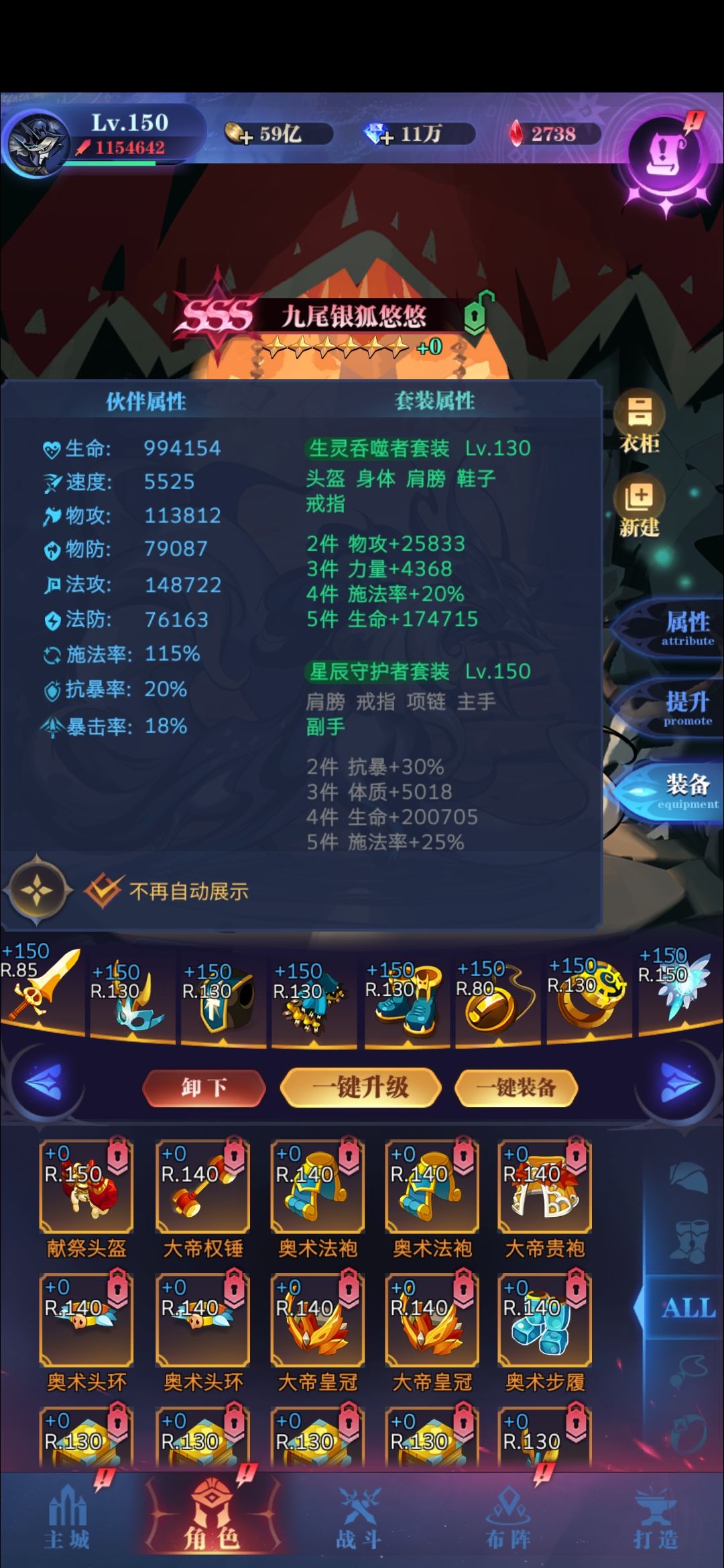 求助,一转boss正义打不过啊 5