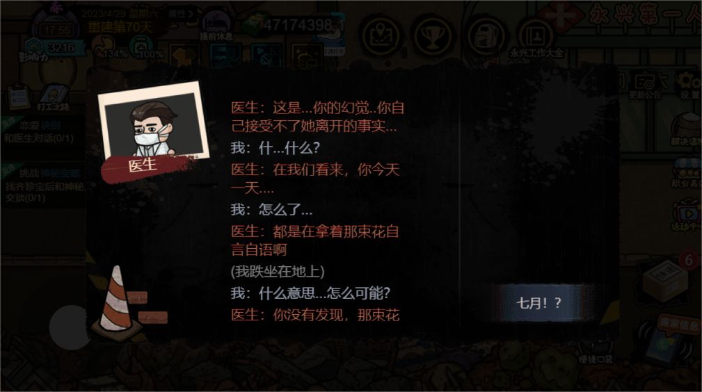 七月出国，顾雨烟失踪，三大女主只剩婷儿… 5