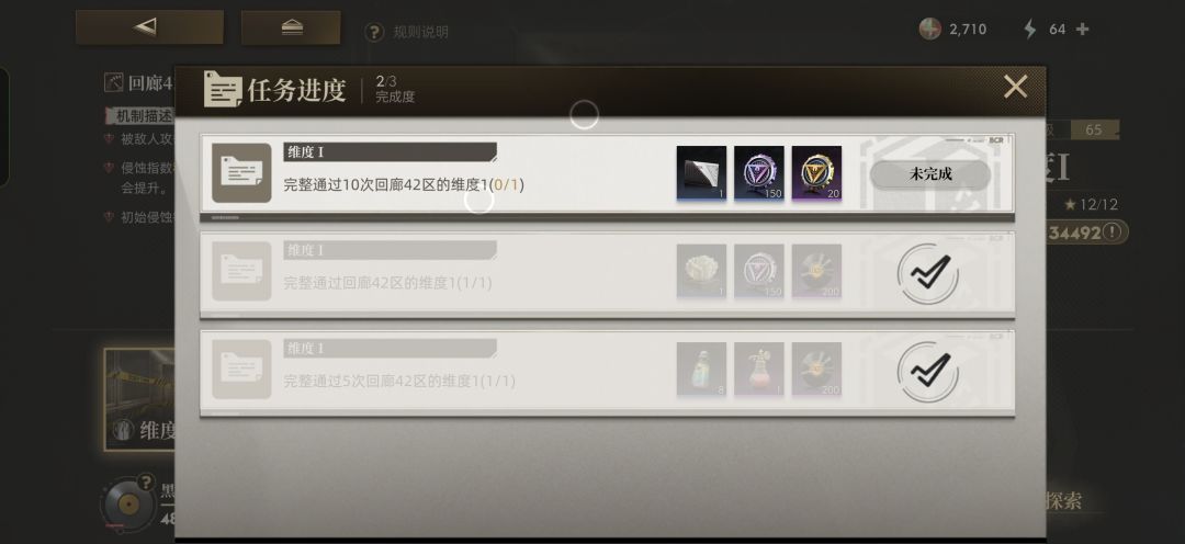 这个任务怎么一直完成不了啊 1