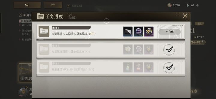 这个任务怎么一直完成不了啊截图
