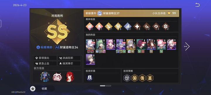 仙舟转欢愉是真的稳截图