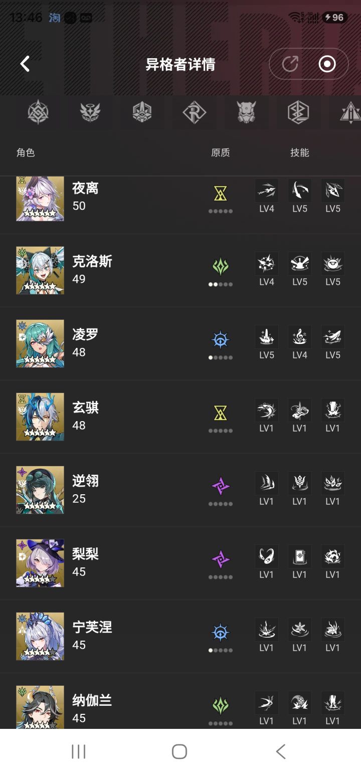 萌新回坑求配队还有很多问题想问截图