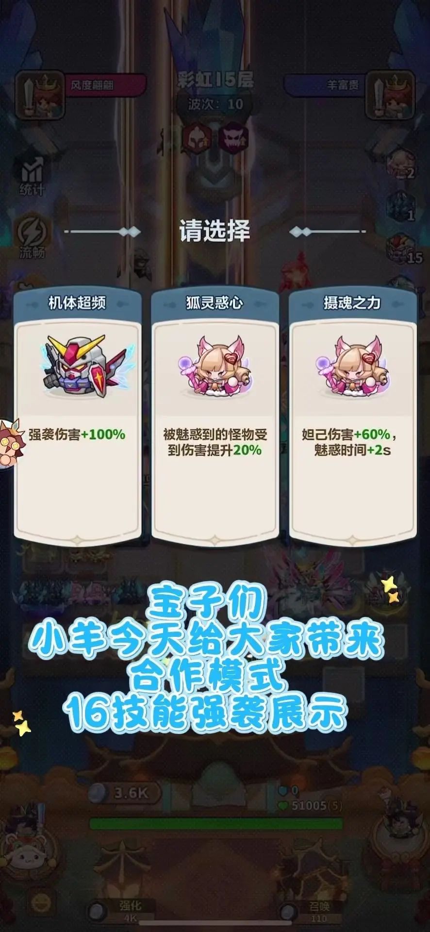 16技能强袭单带攻略 1