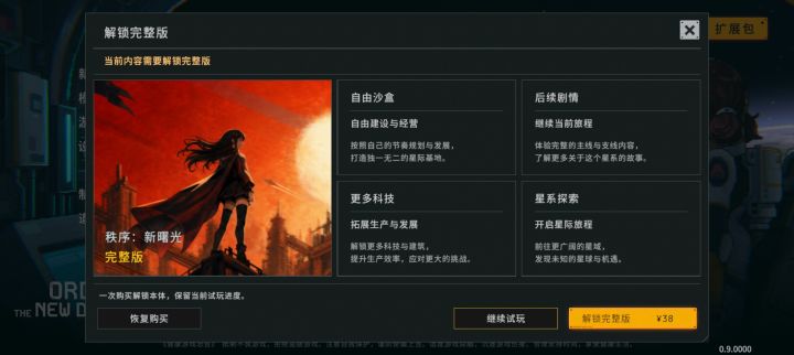 众筹的注意了截图