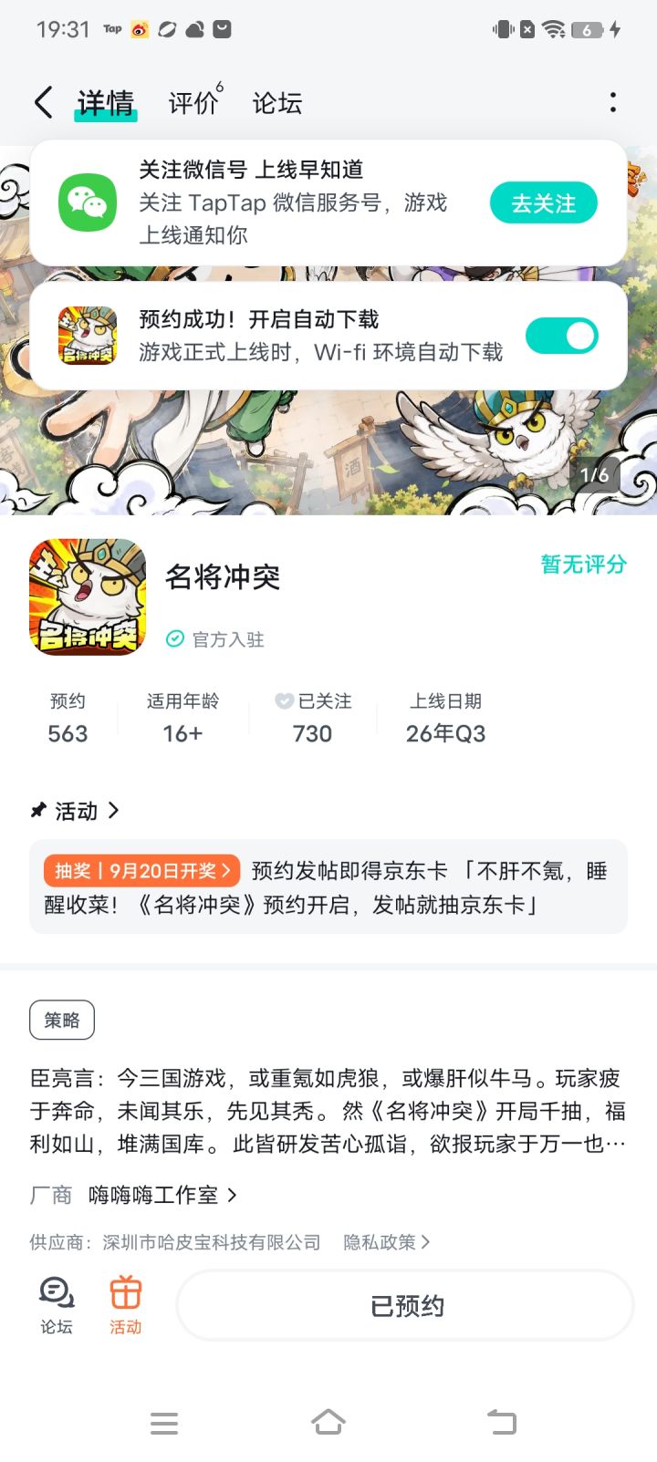 我喜欢赵云截图