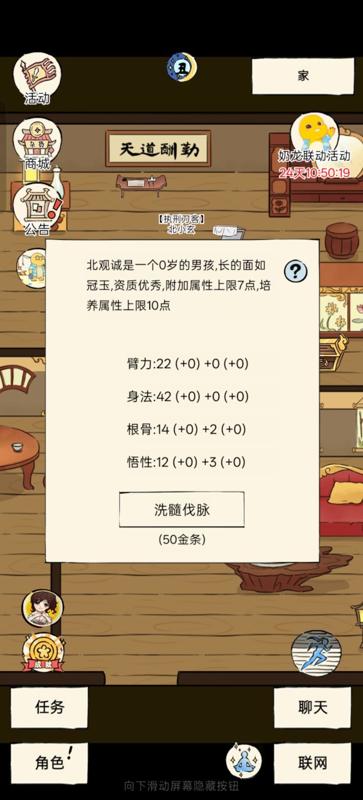 艹了，我道侣也升满了呀，花了1500金条，附加属性也只有5点[表情_生气][表情_喷][表情_疑惑]截图