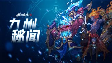 新玩法？世界BOSS玩法奖励一览！