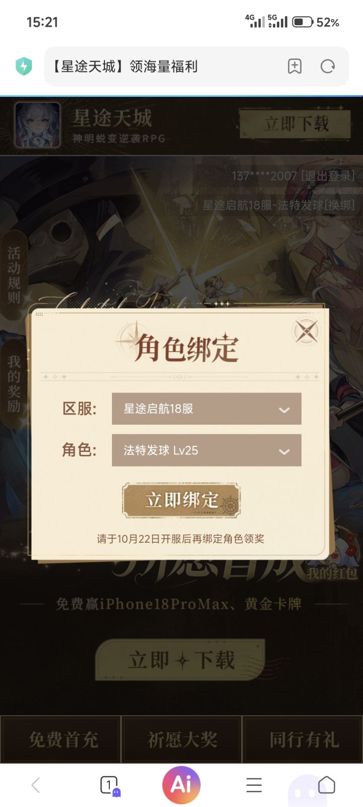 都来看看小气鬼截图