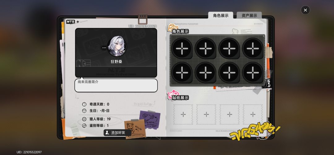 异环#小心在游戏里面通过代练被骗 3