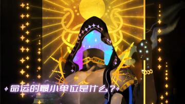 时光公主|《魔法药剂师》PV抢先看