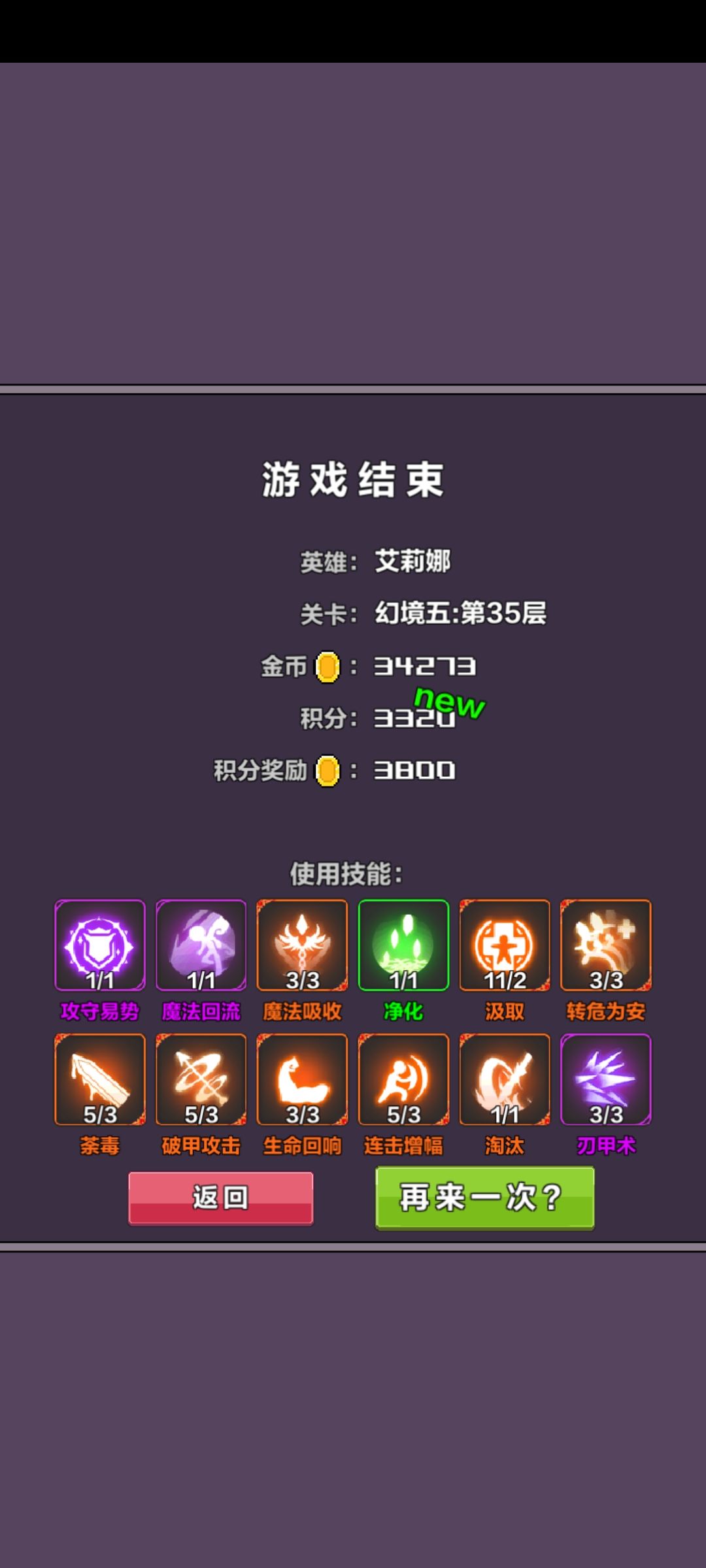 一个万金油玩法 2