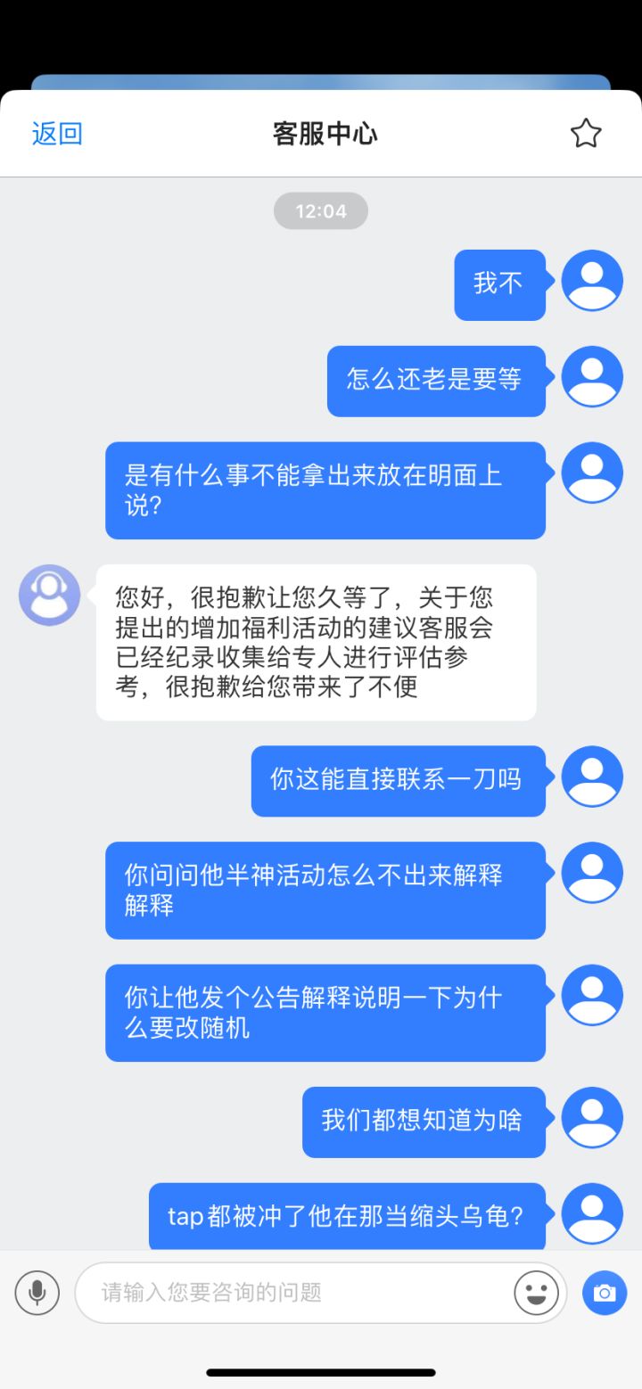 大厂客服截图