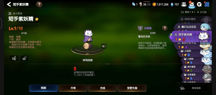 这个宠物会增加夏活里的活动货币的获取吗?截图