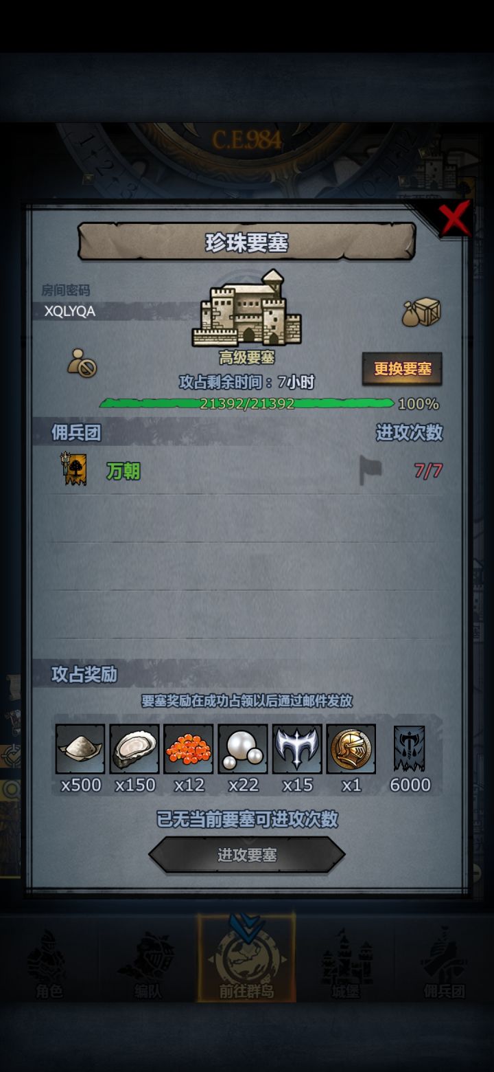来个大佬帮忙收一下吧 太难了截图