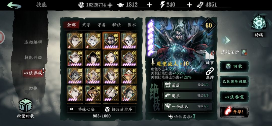 刚回归 3