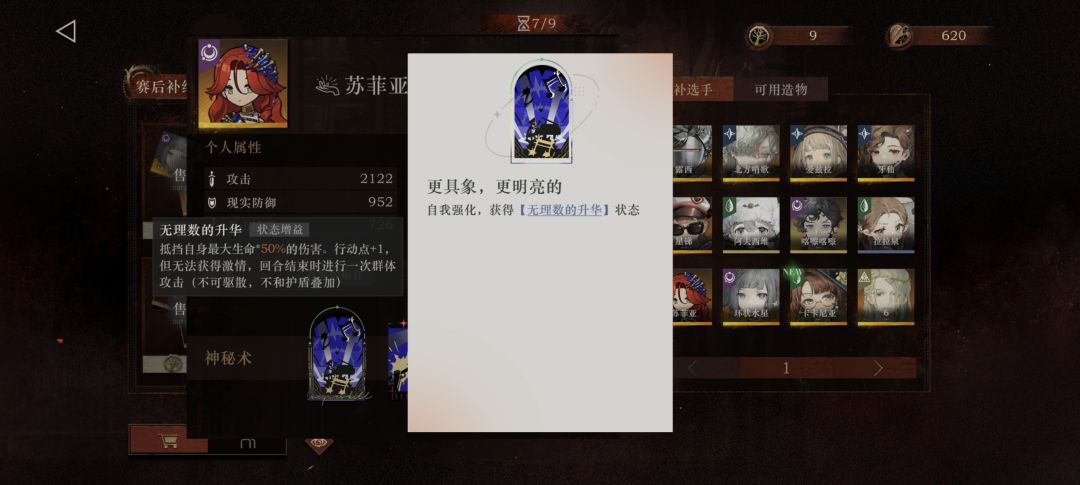 苏菲亚技能官方提前爆料!!! 2