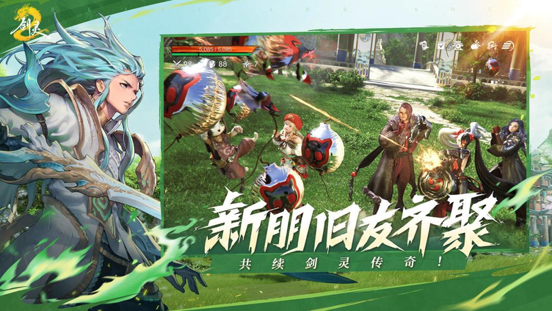 爆款❗❗剑灵2火热开测了! 2