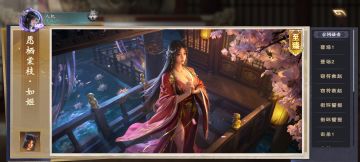 武将设计篇