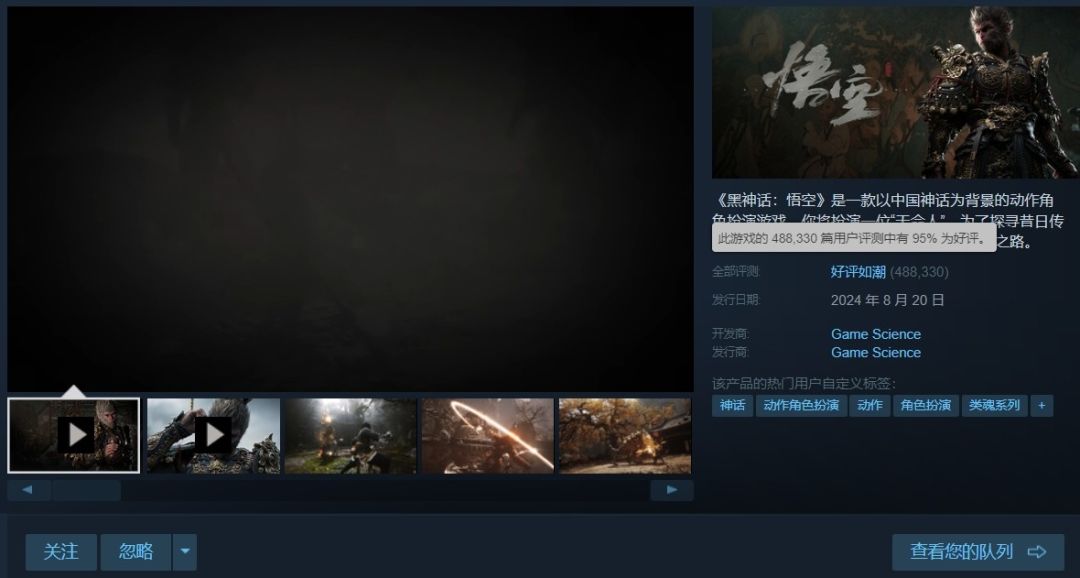 热度没了？黑神Steam评价下降好评如潮快没 3