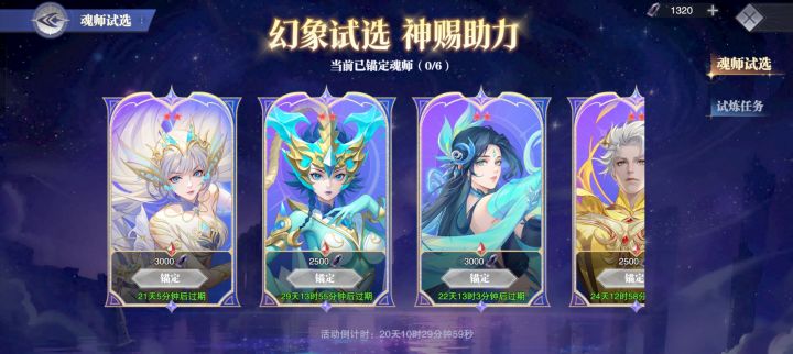 我的魂师对决是不是有bug截图