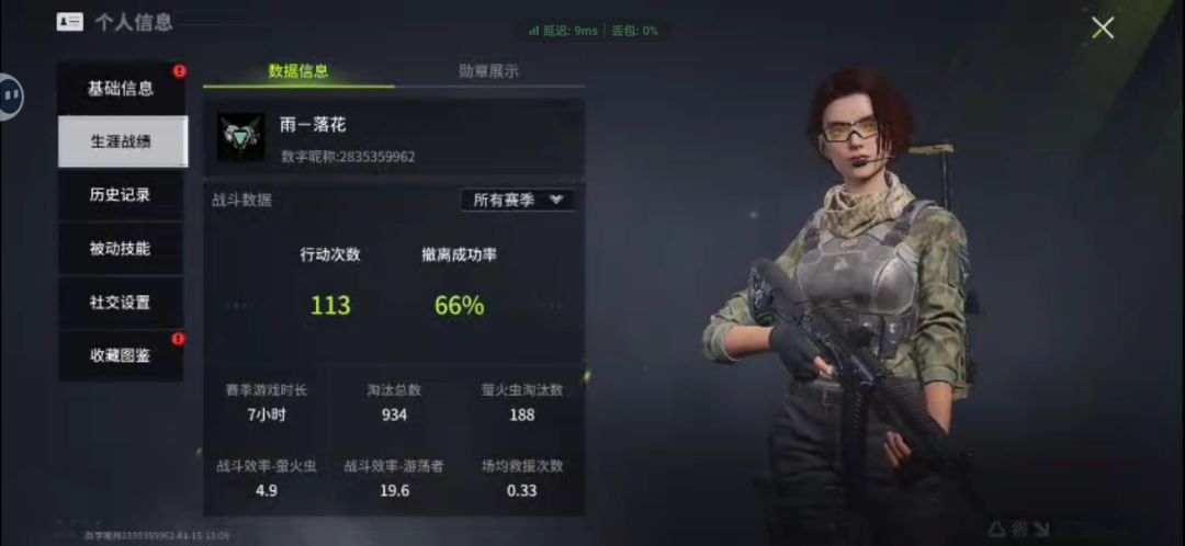雨俱乐部新业,免费体验单 1