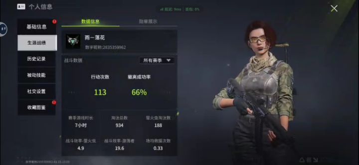 雨俱乐部新业,免费体验单截图