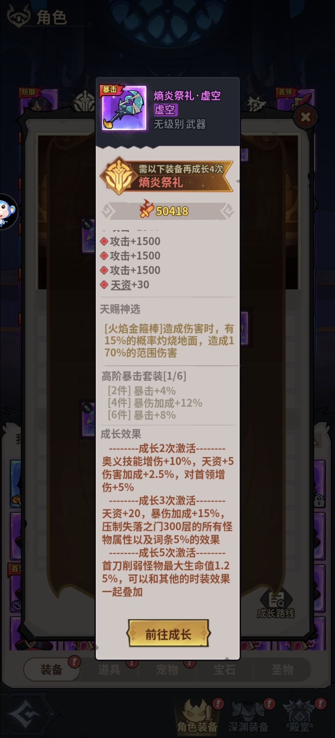 无尽装备(加强) 1