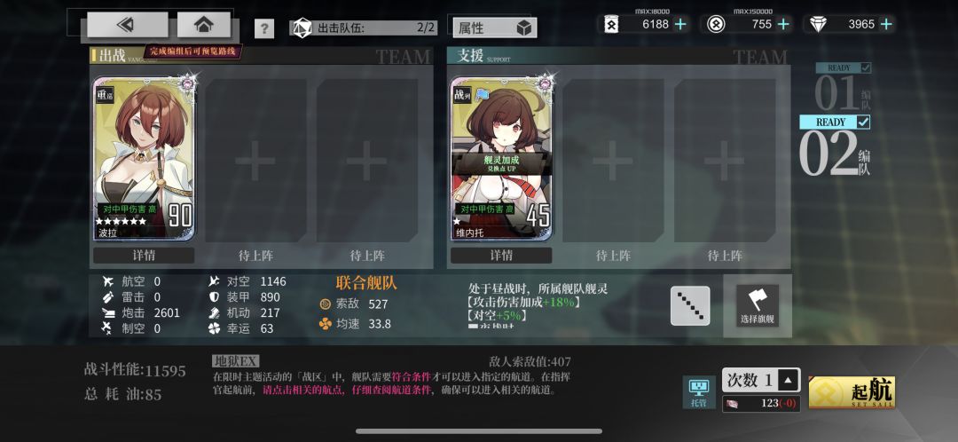 【练级分享】衣笠55级满星打活动ex 3