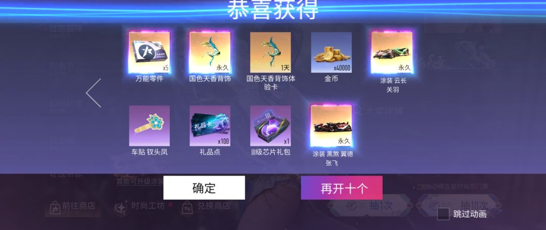 欧皇吗? 1