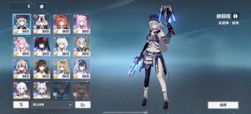 又玩一年崩坏三了