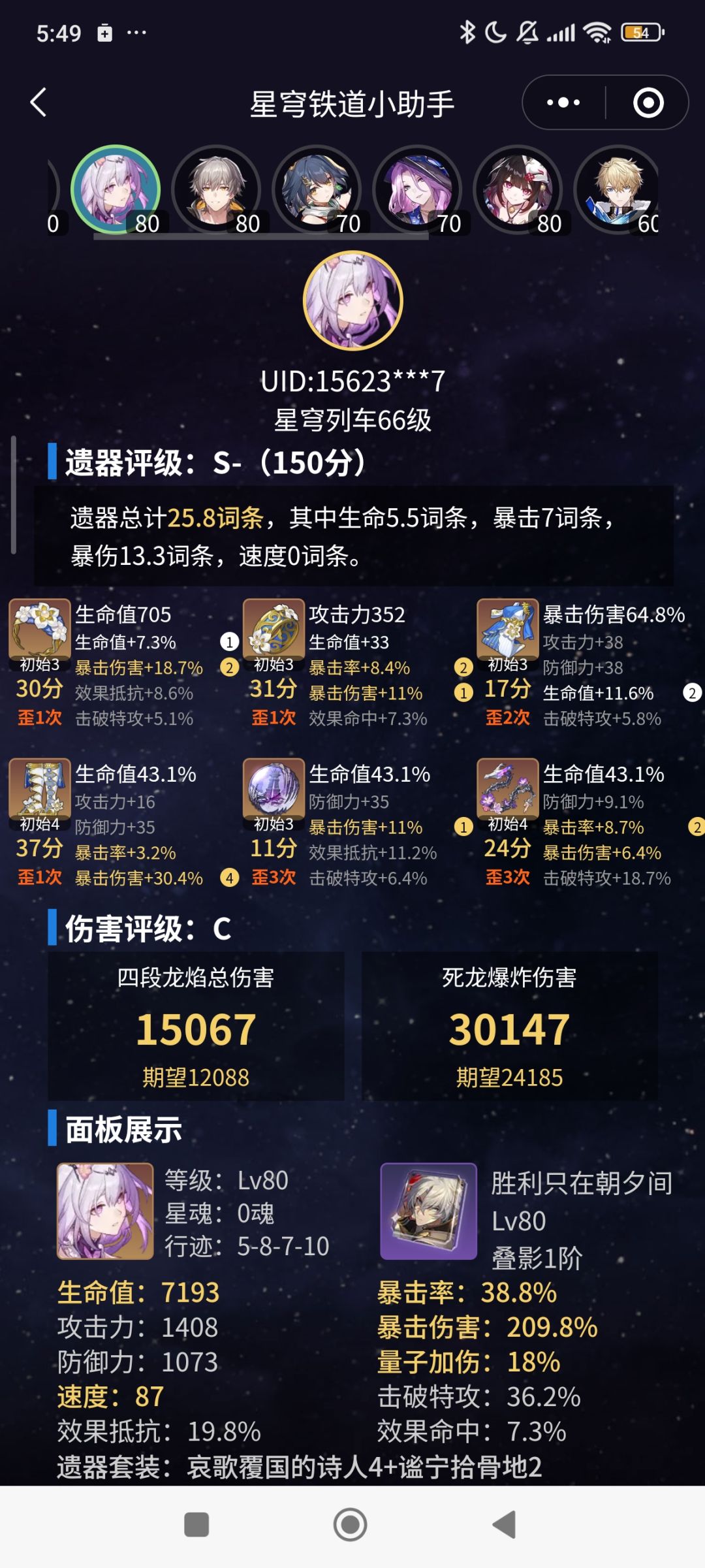 痛苦号接下来要这么规划 2