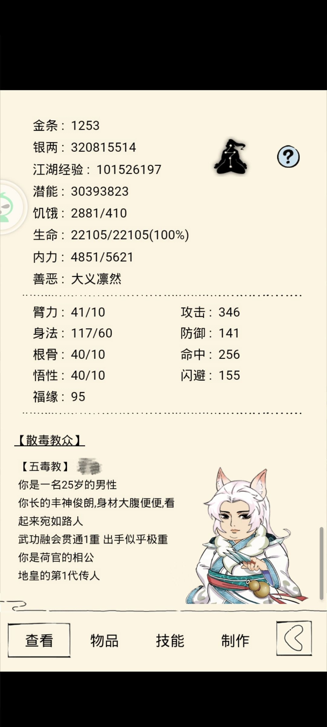 一轮五毒出师,请问大佬们去哪个门派好点 1