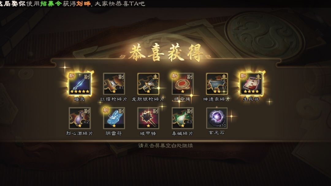最近三国杀出了新模式征战天下 1