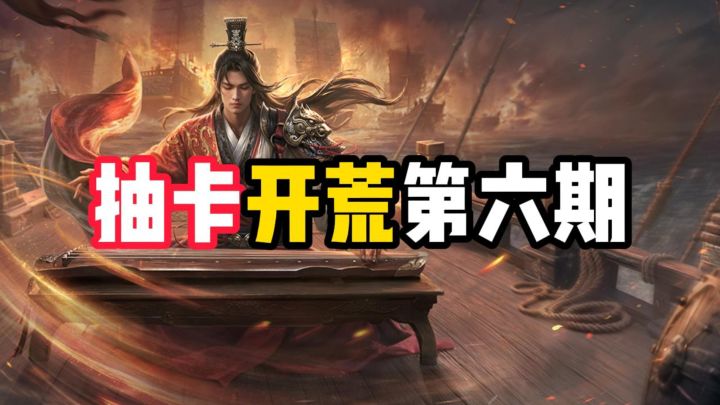 400抽两张项羽丨抽卡开荒第六期截图