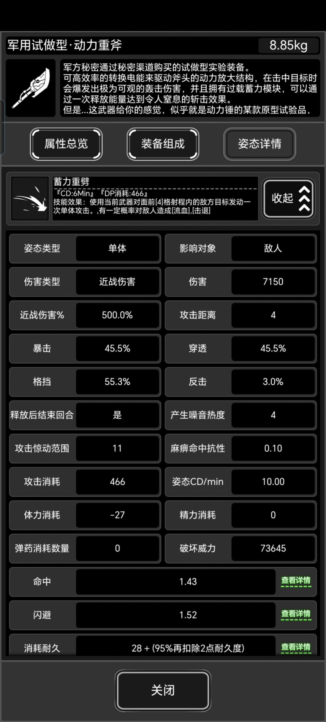 战旗新版本总结下(战斗向) 3
