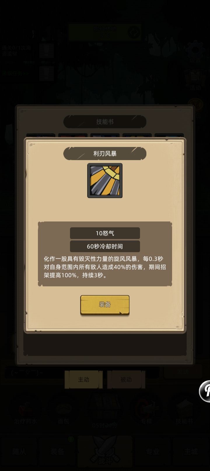 武器战红饰品预测!截图