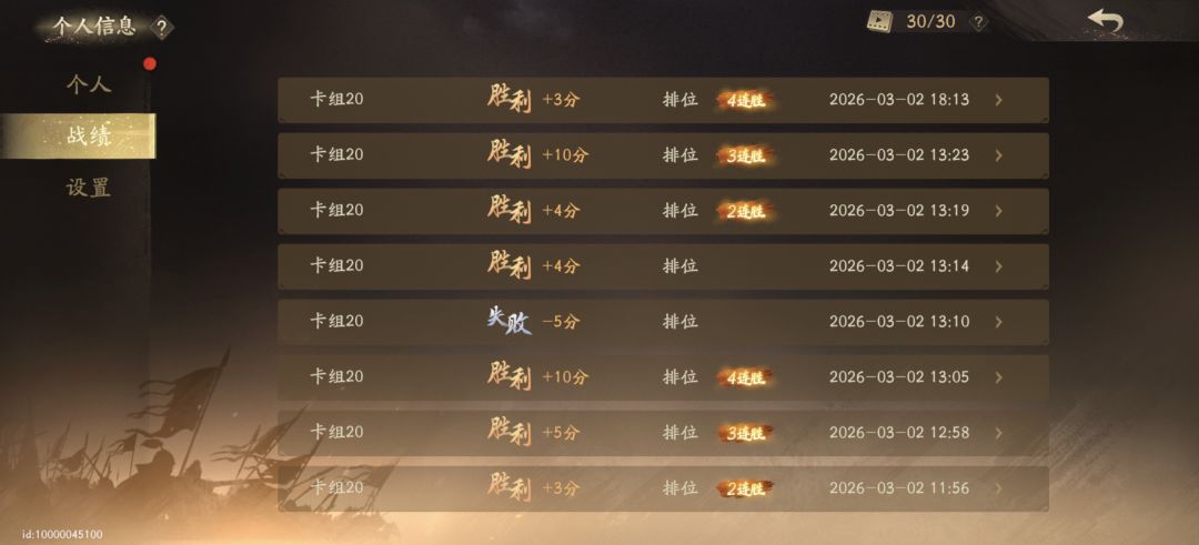 被低谷的卡组 3