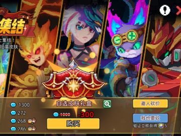 教大家如何自力更生砍到-300，白嫖皮肤宝石