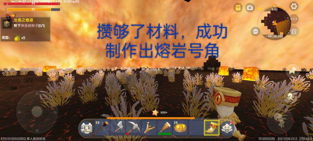 记录生存6 2
