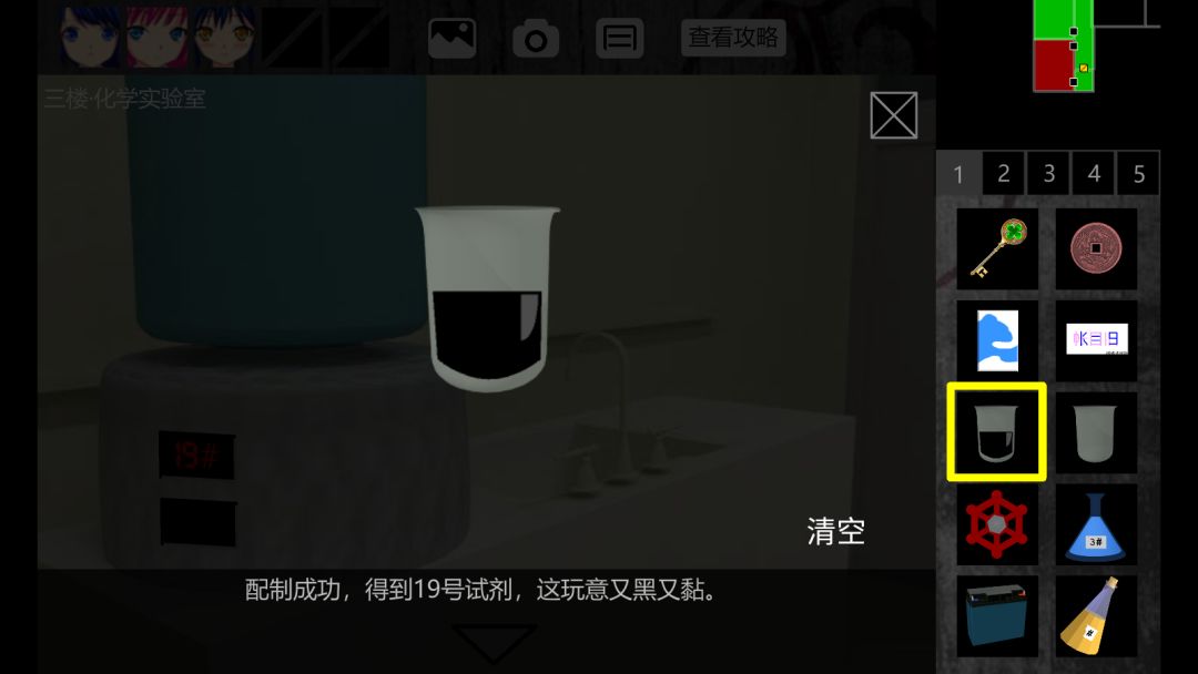 A线化学实验室重大bug 1