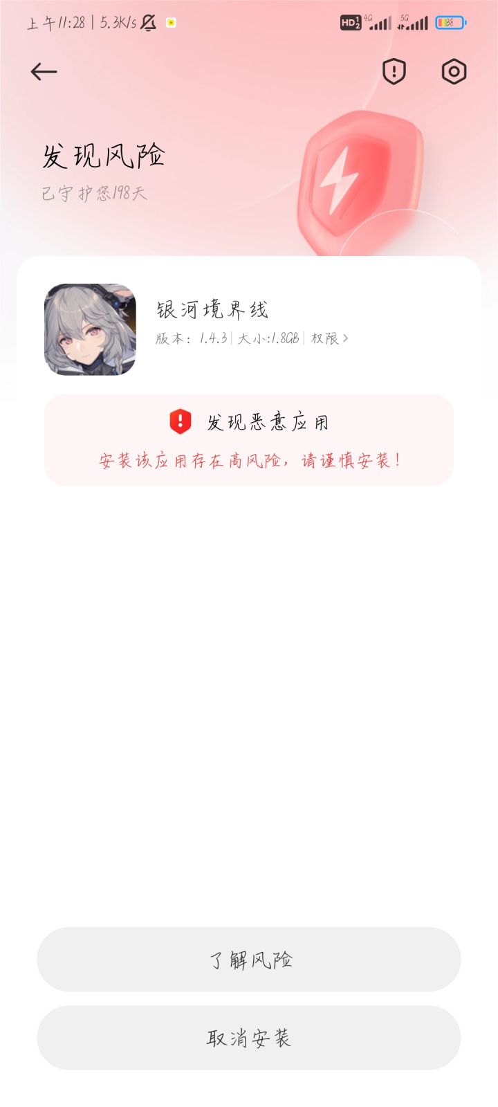 为什么有这个东西😂,之前没上架都是黄色提醒,不过还是挺期待的,希望能做的不错,有韭韭和尘白在前,只要好一点感觉能有靠友商对比的效果截图