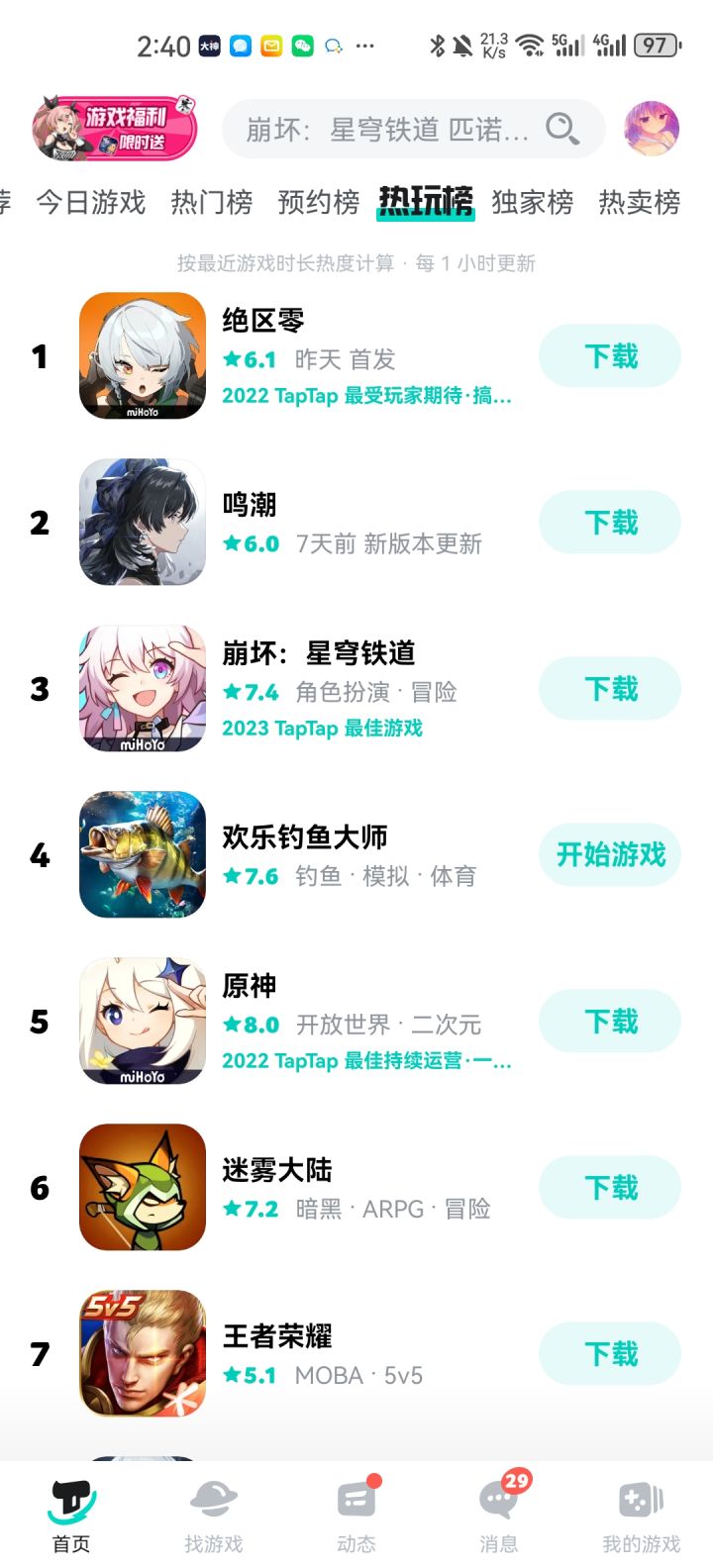 TapTap