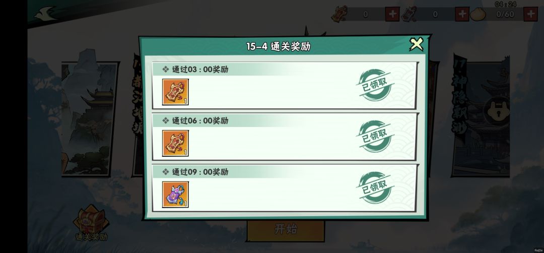 刷新记录 2