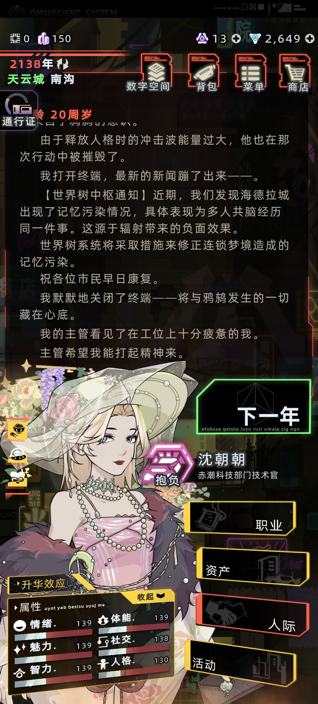 鸦鸫能不能复活啊? 2