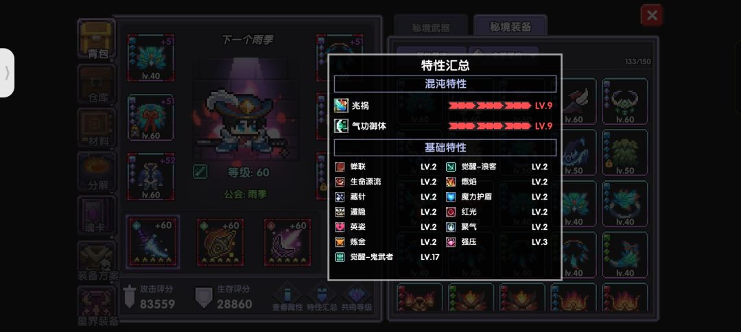 地牢20层boss，装备如何选择？ 2