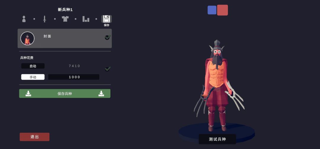 金钢狼 2