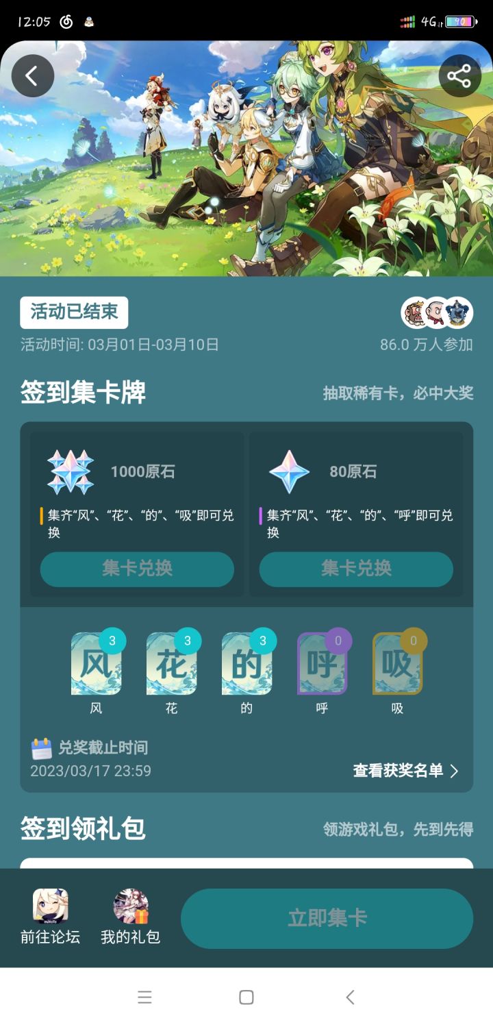 无语了兄弟们截图