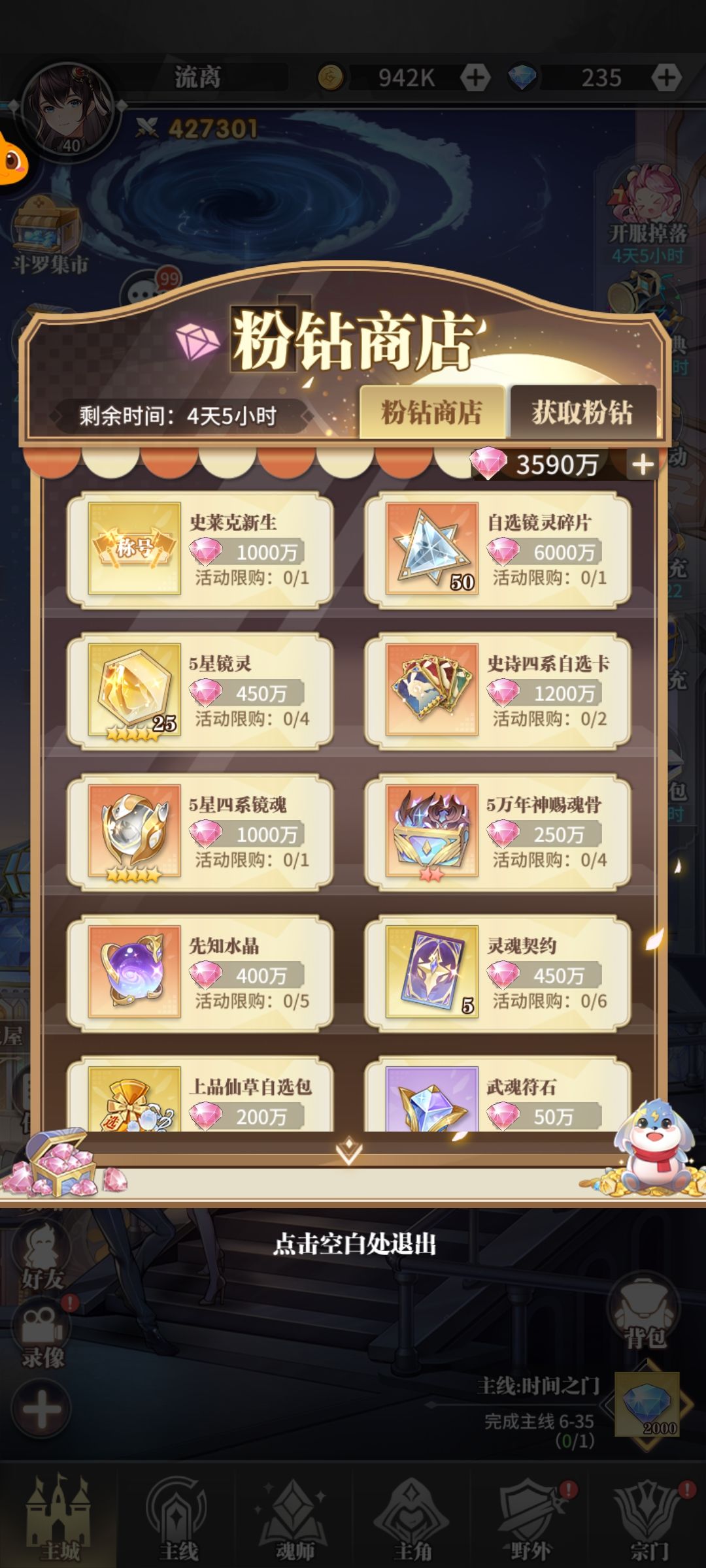 新人第二天 3