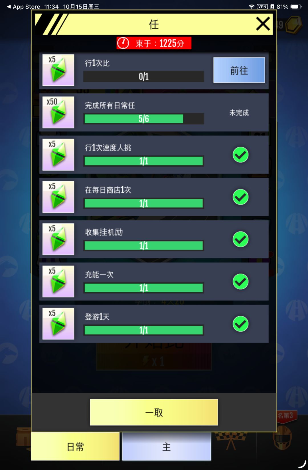 ipad mini问题反馈 1